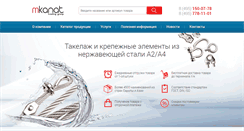 Desktop Screenshot of mkanat.ru